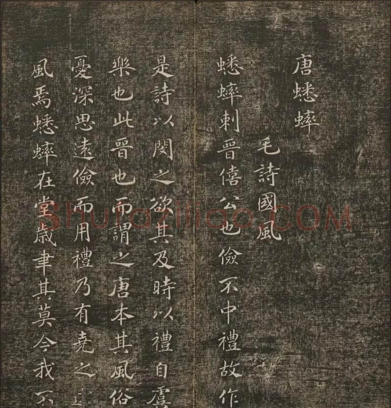 历代书法家墨迹欣赏《快雪堂法书》第二册 | 书法碑帖