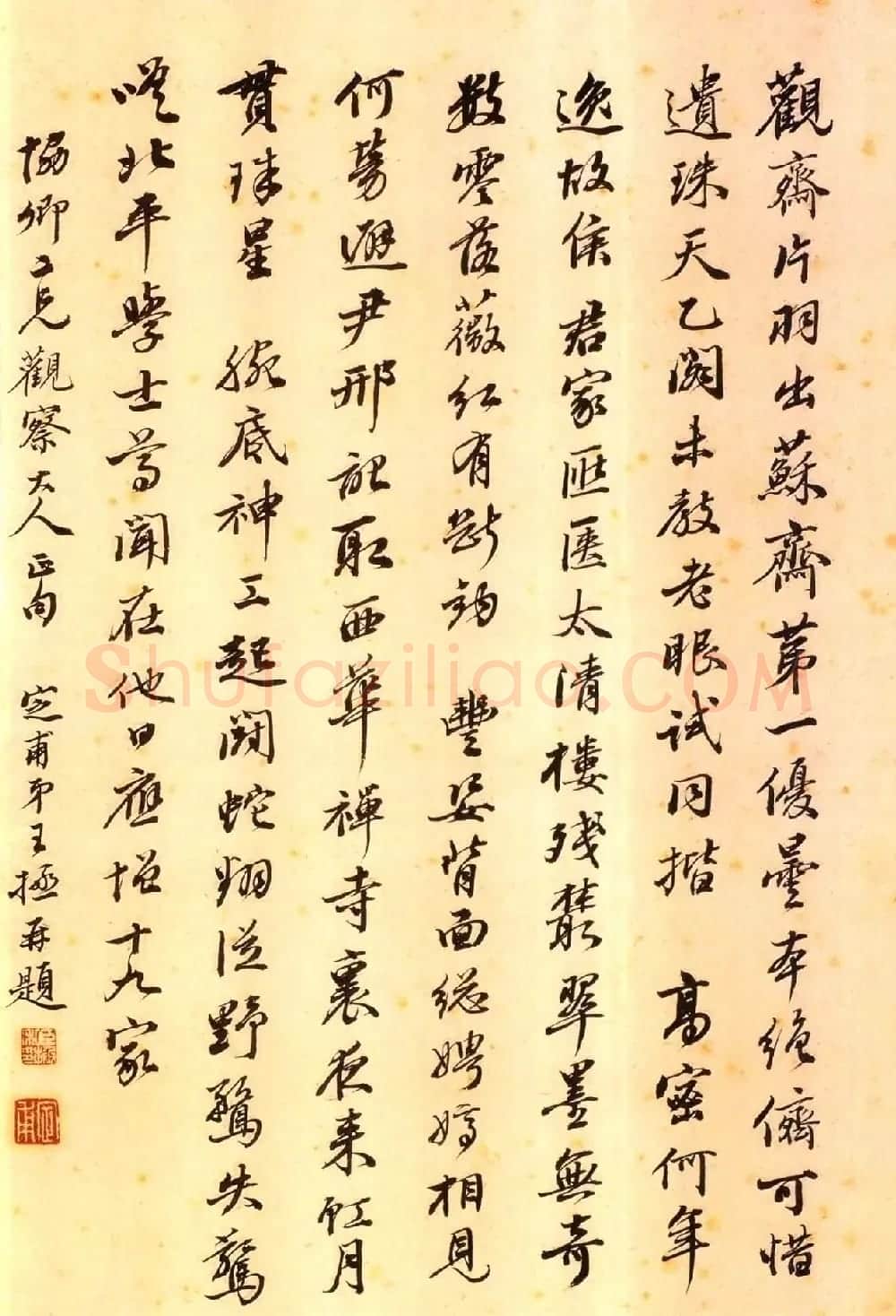 宋拓太清楼帖 历代名臣法帖第十王献之 | 书法碑帖