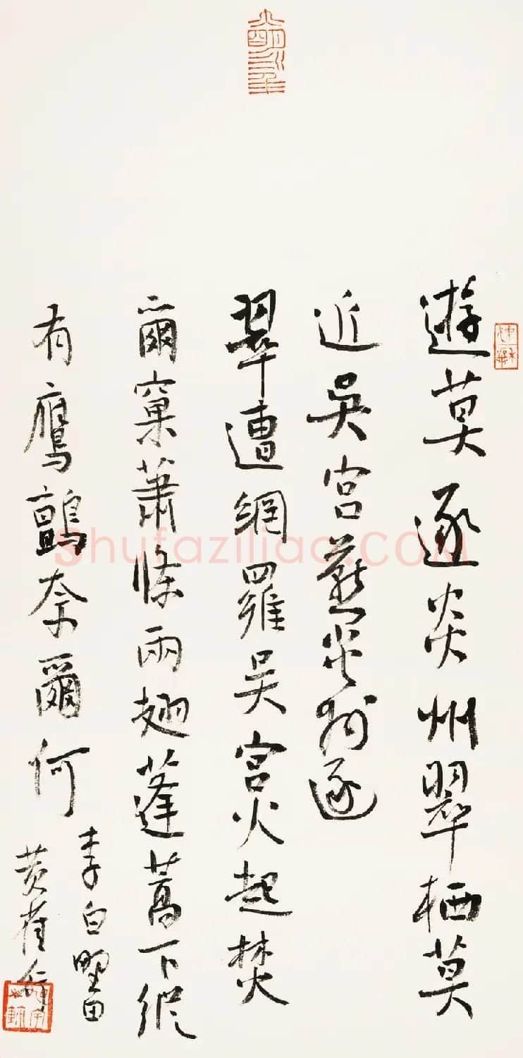 当代著名书法家旭宇书法作品欣赏 | 书法作品欣赏