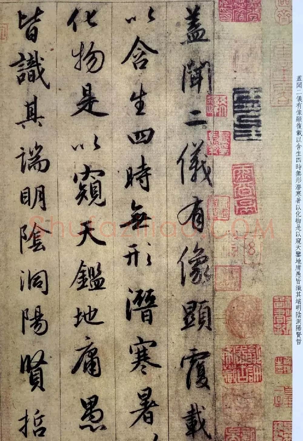 赵孟頫六十岁书法《临圣教序》高清彩版 | 书法名家作品鉴赏