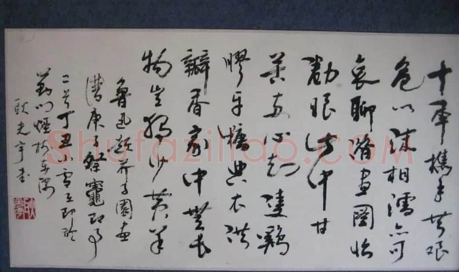 耿光宇行草书法作品欣赏 | 书法作品欣赏