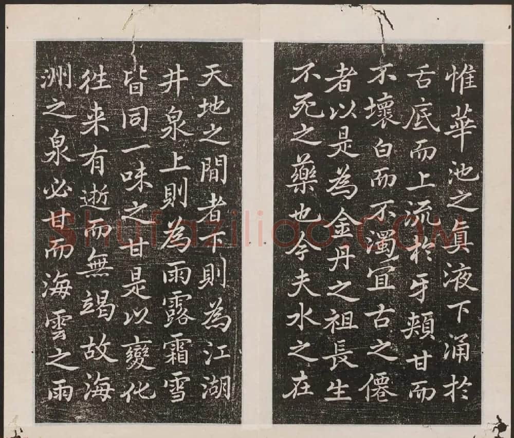 刘园集帖第15卷《仁聚堂法帖》智 | 书法碑帖