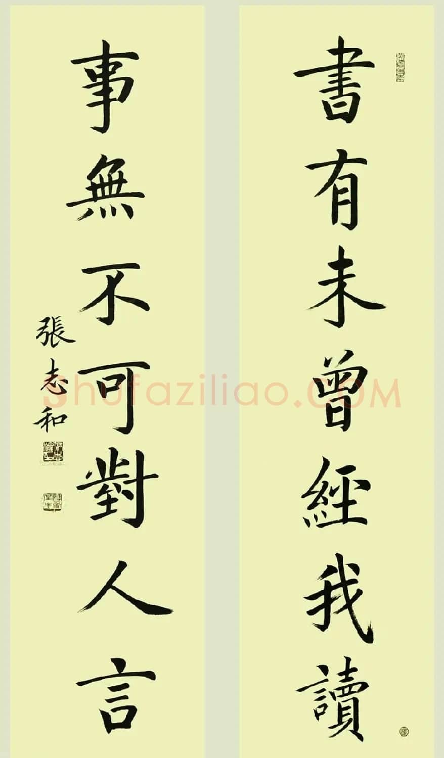 张志和书法对联作品20幅 | 书法名家作品鉴赏