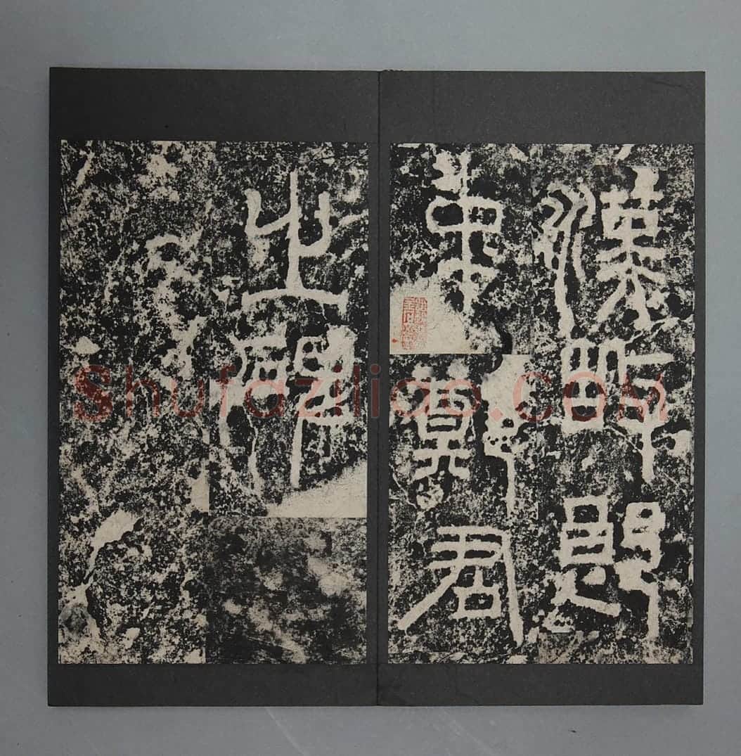 郎中郑固碑 | 故宫铭刻类藏品