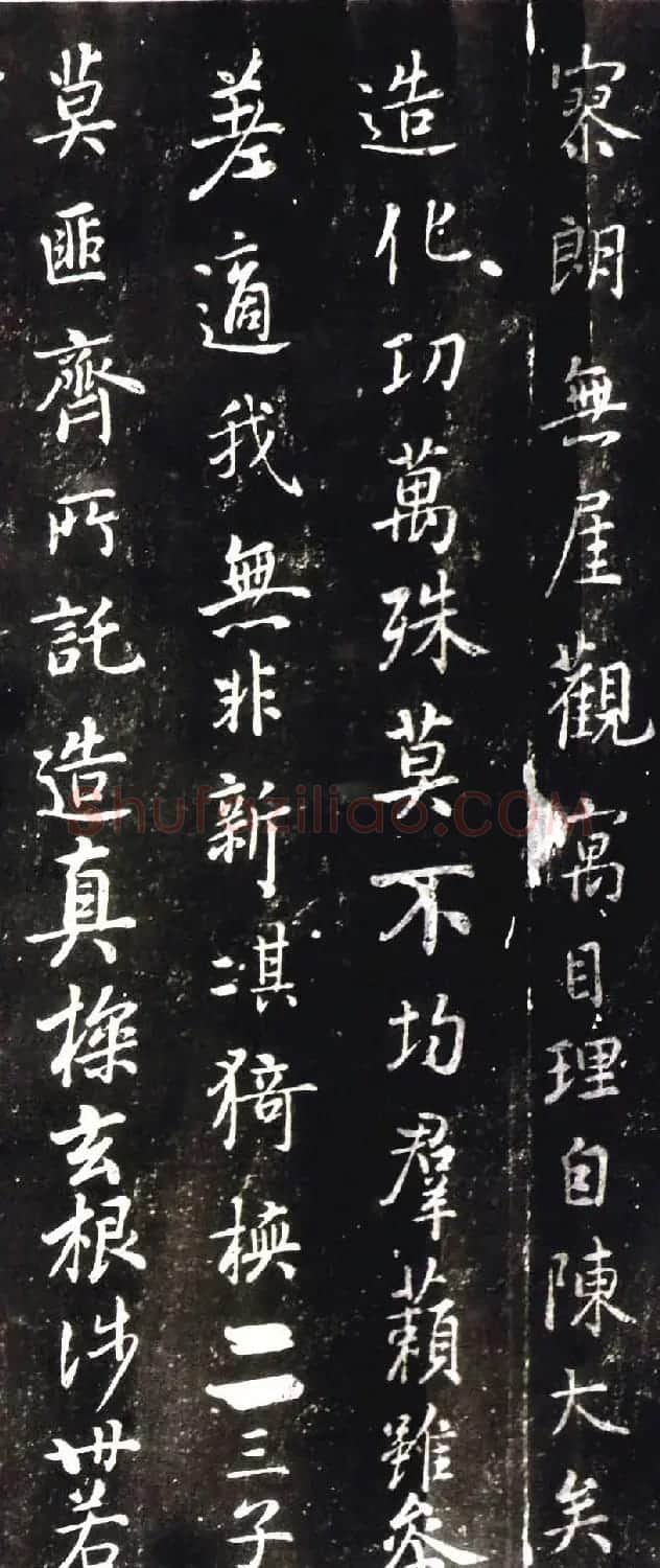 唐代陆柬之书法《五言兰亭诗》刻帖欣赏 | 书法作品鉴赏