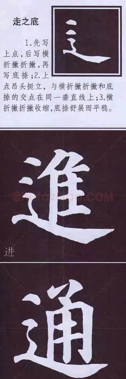 颜体字书法要诀！《多宝塔碑》边旁部首书写教程 | 毛笔楷书字帖