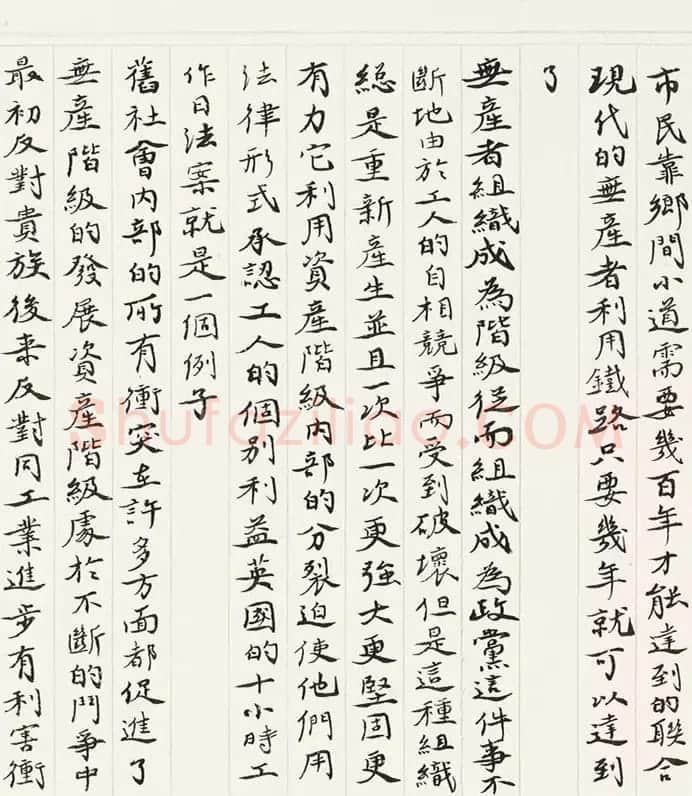 《共产党宣言》书法长卷欣赏 | 书法长卷