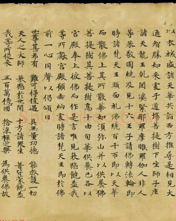 敦煌精美书法欣赏《妙法莲华经卷第三》英藏 | 敦煌写经鉴赏