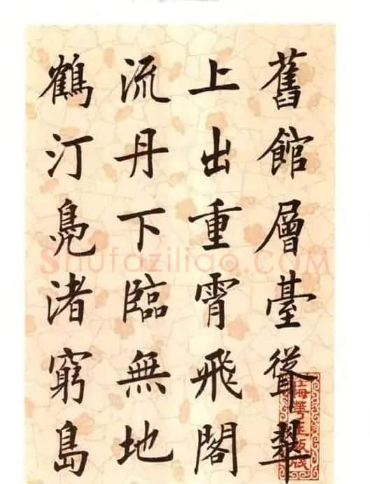 刘小晴楷书字帖欣赏《滕王阁序》 | 软笔楷书字帖