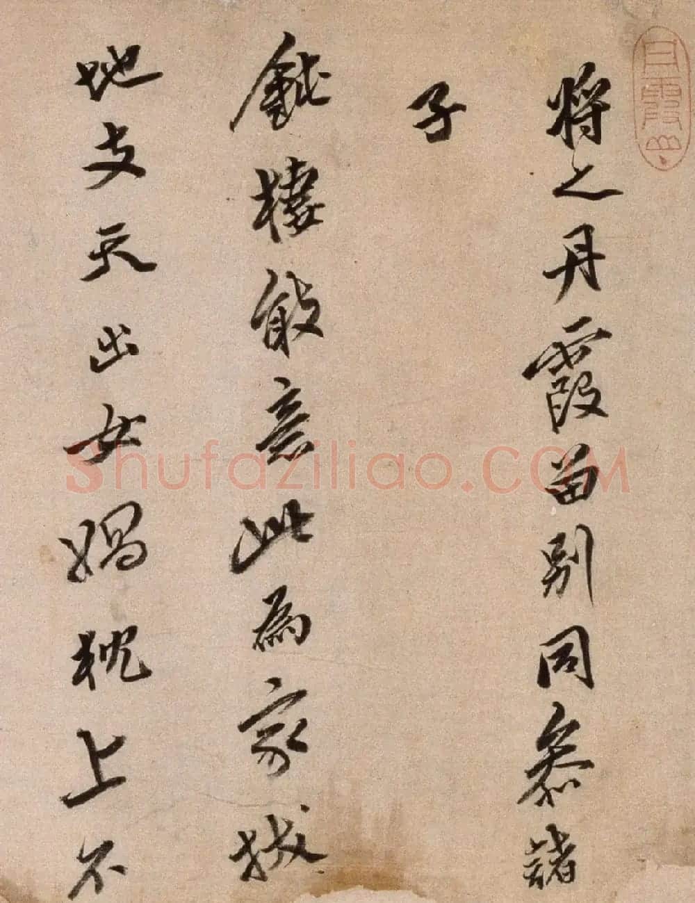 今释行书诗卷《入丹霞志喜》 | 书法作品鉴赏