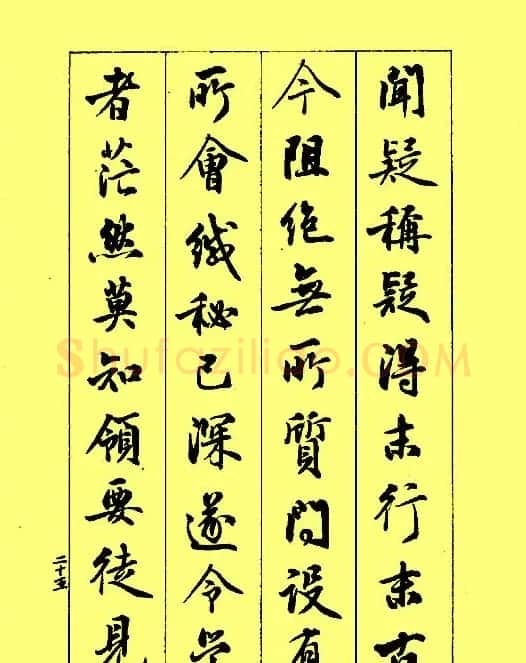 梁鼎光行书欣赏《孙过庭书谱》 | 软笔行书字帖