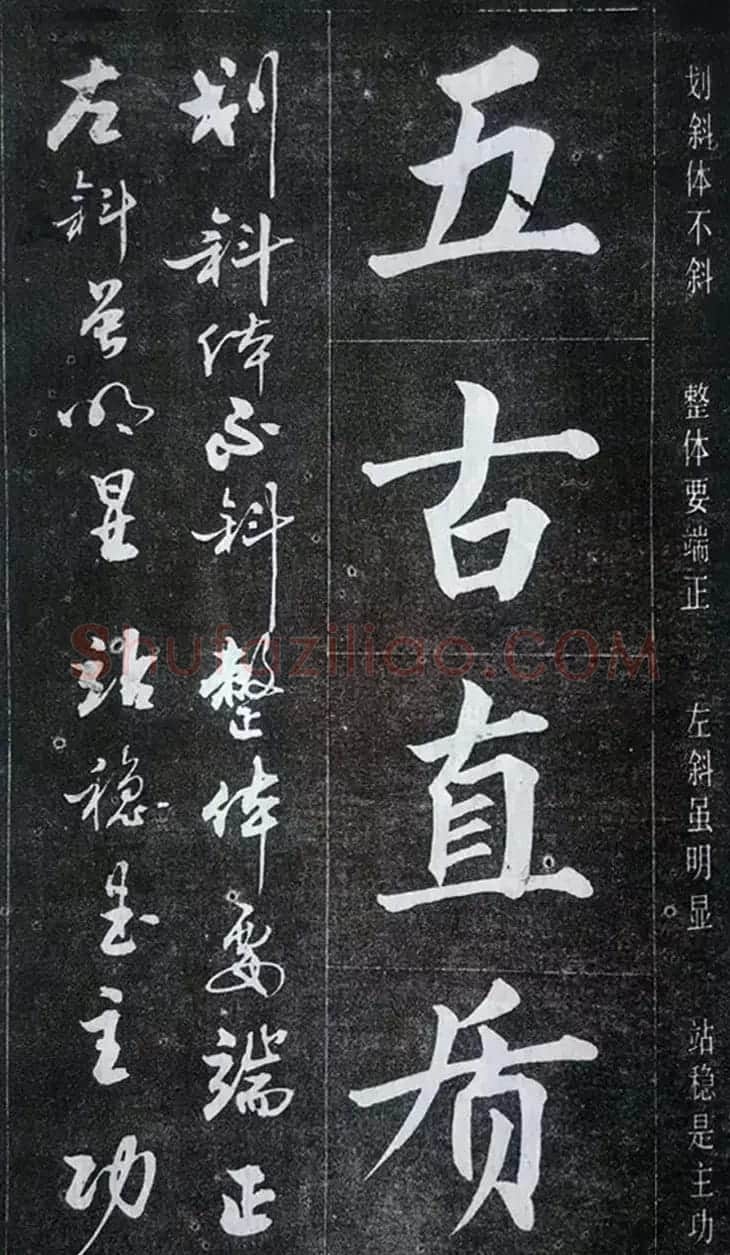 赵玉亭楷书行书大字帖--书法秘诀百首 | 软笔行书字帖