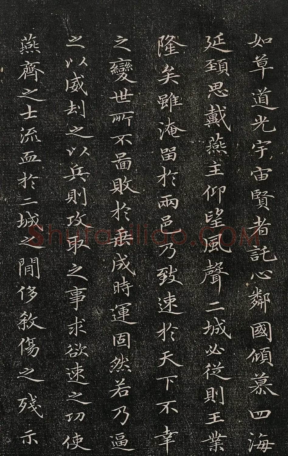 成亲王小楷欣赏诒晋斋法书乐毅论 | 书法作品鉴赏