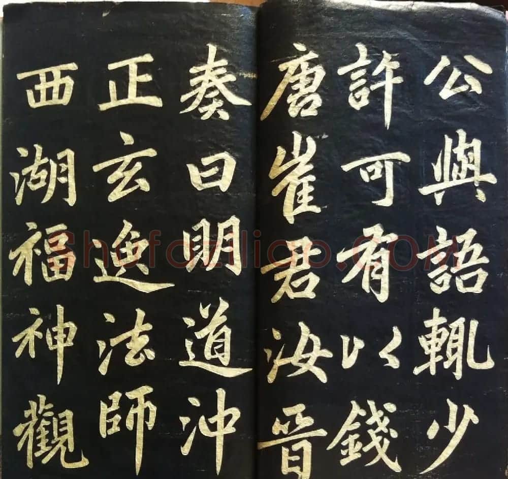 兰新家传书法碑帖《赵文敏公福神观记》 | 软笔书法作品
