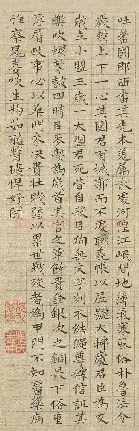 柯九思小楷书法作品9幅（绢本） | 书法作品鉴赏