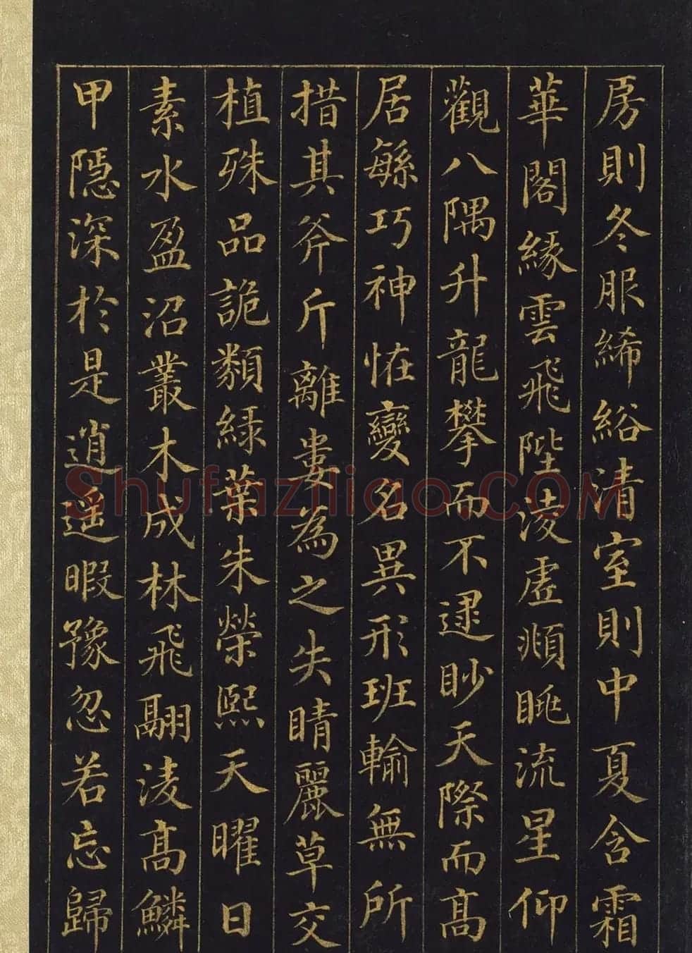 汪由敦泥金楷书《曹植七启》册 | 名家书法作品精选