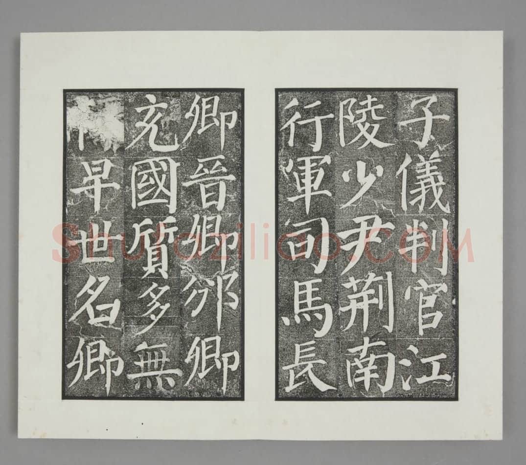颜勤礼碑 | 故宫铭刻类藏品
