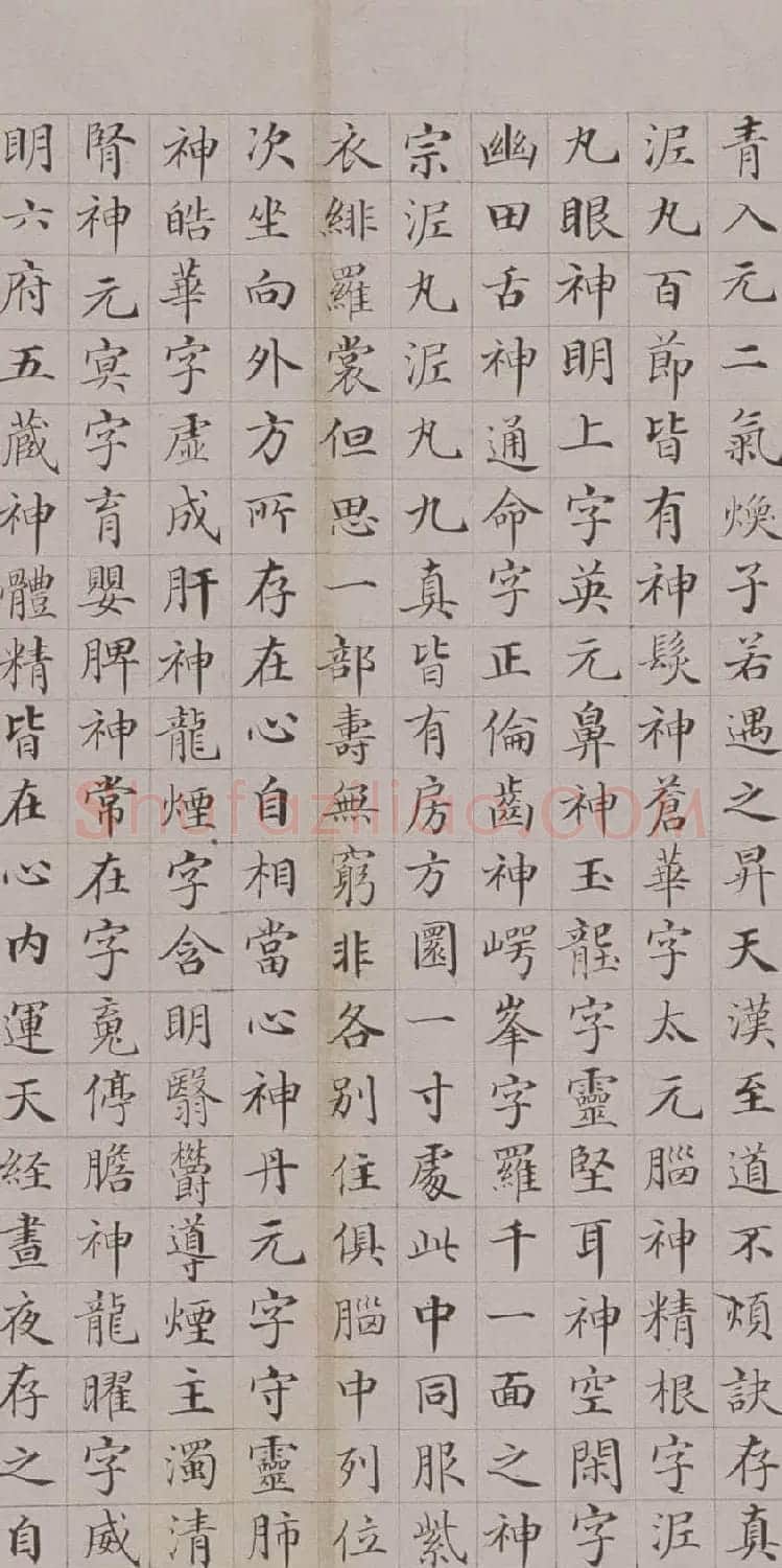 清代郭尚先楷书欣赏《黄庭内景经》卷 | 书法作品精选