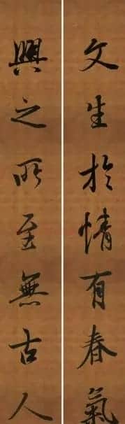 王羲之行书兰亭序集字对联99副 | 书法名家作品鉴赏