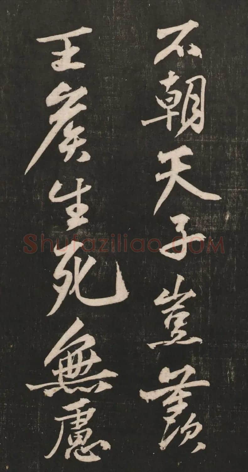 黄庭坚55岁行书法语《兀然无事》 | 毛笔书法作品