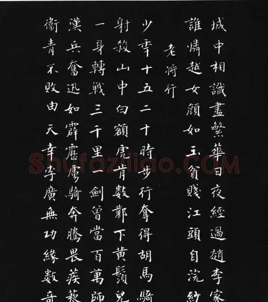 张瑞龄《唐诗三百首小楷墨迹》 | 软笔楷书字帖