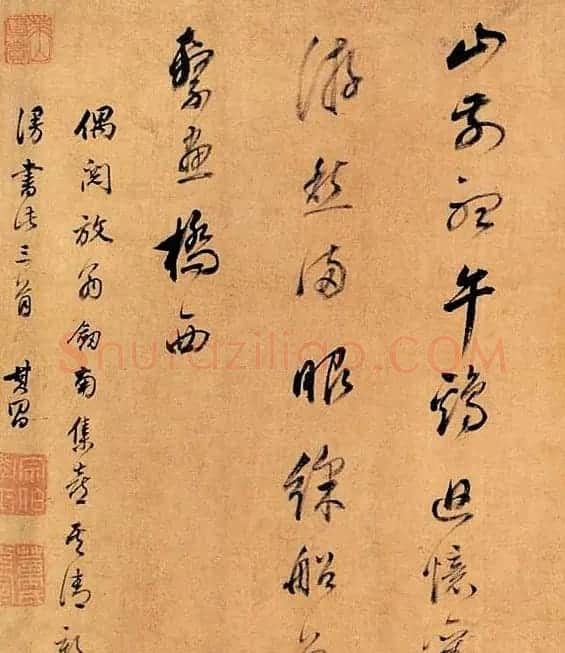 明代董其昌书法手卷《陆放翁诗三首》 | 书法长卷