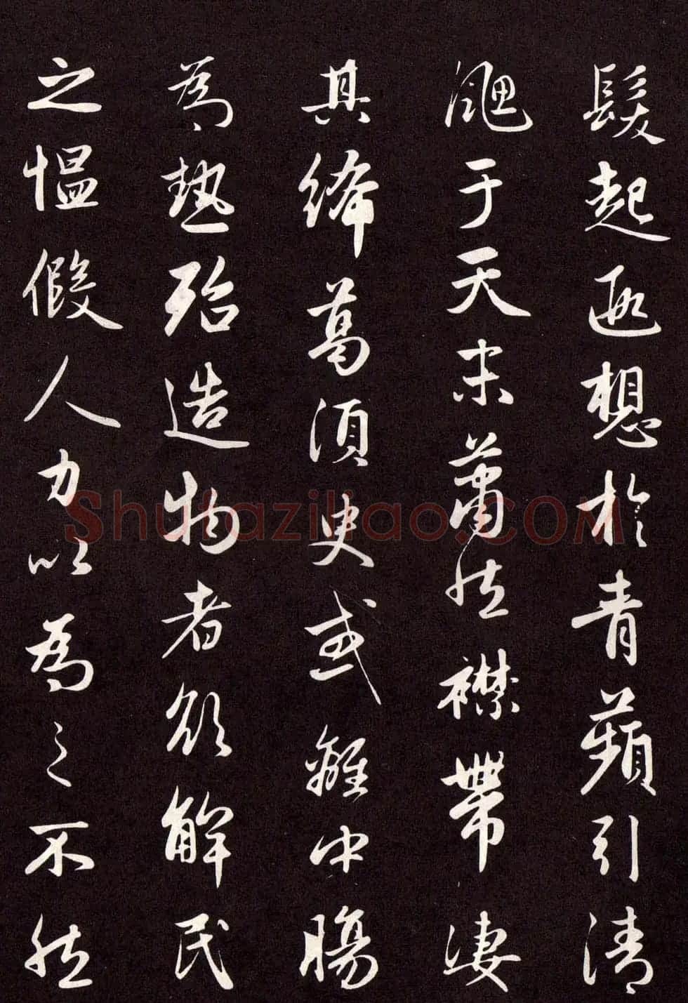 赵孟頫行书作品欣赏《纨扇赋》 | 书法名家作品鉴赏
