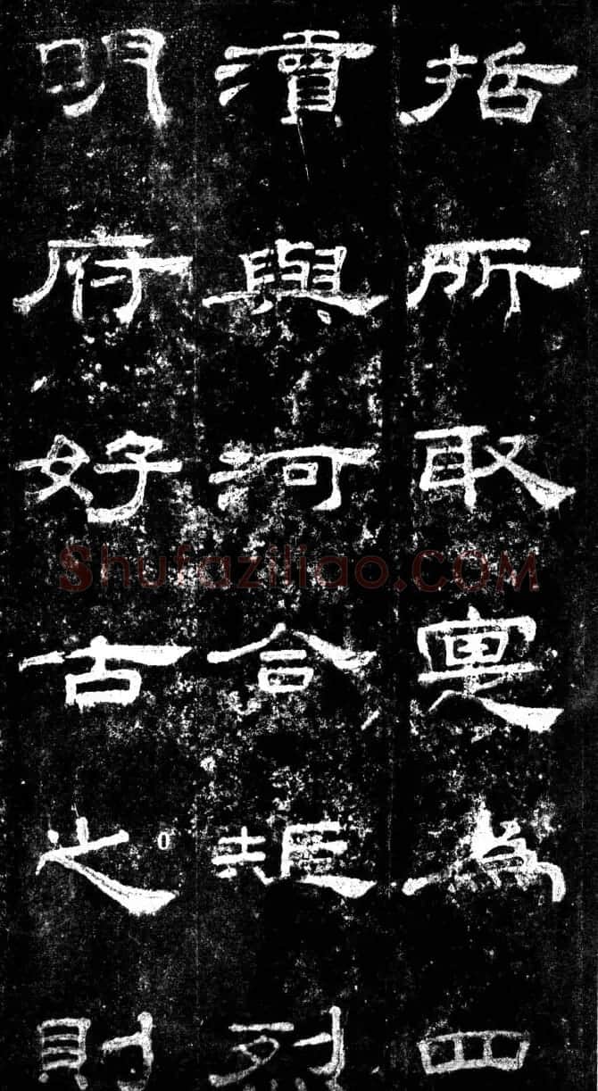 汉代隶书欣赏《旧拓汉桐柏庙碑》 | 书法碑帖