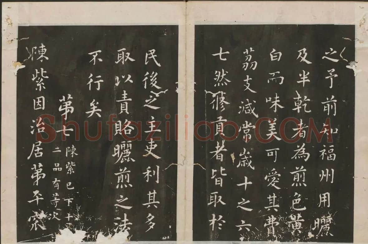 蔡襄楷书法帖 古香斋宝藏蔡帖卷三 | 书法碑帖