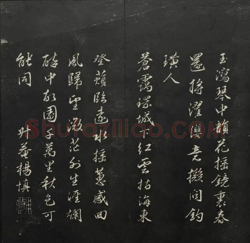 学习书法的珍贵资料《天香楼藏帖》一 | 书法碑帖