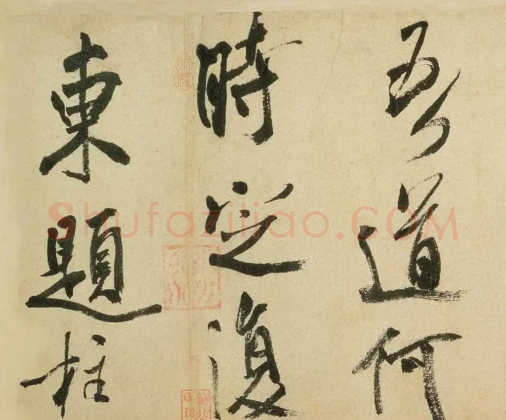 米芾行书欣赏《虹县诗卷》 | 软笔书法作品