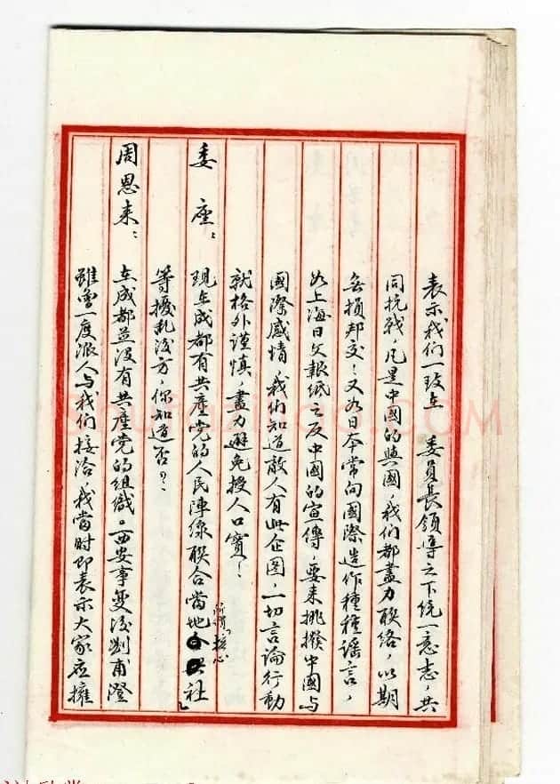 蒋介石秘书萧自诚书法墨迹欣赏 | 书法名家作品欣赏