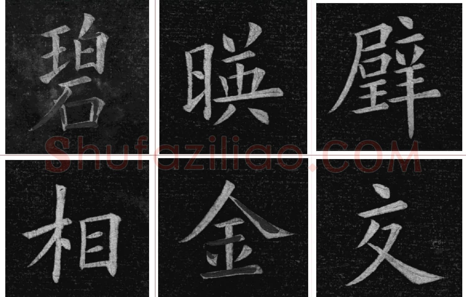 姚孟起楷书欣赏《临九成宫》高清册页 | 软笔楷书字帖