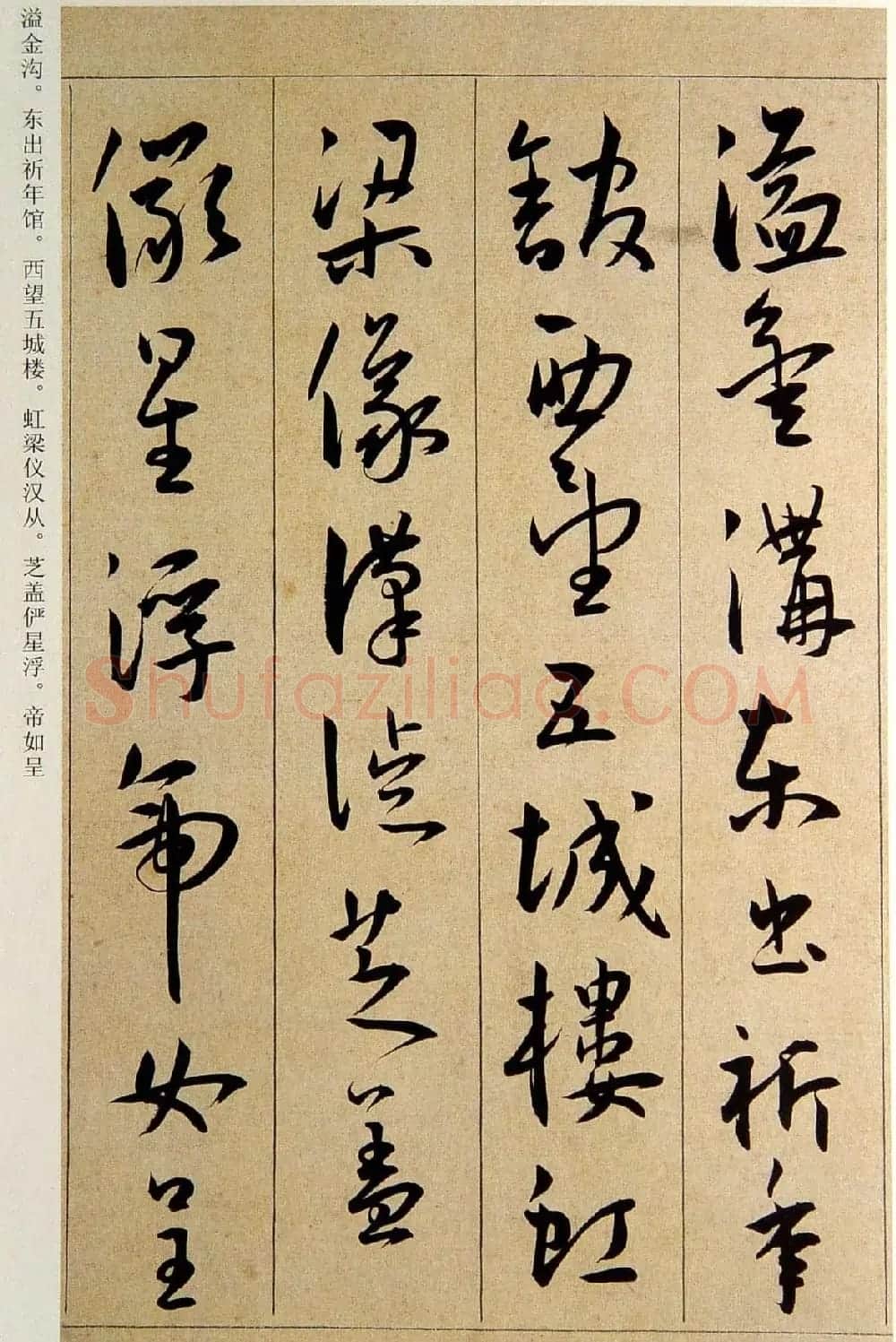 明代王宠行草书法赏析《西苑诗》卷 | 书法长卷