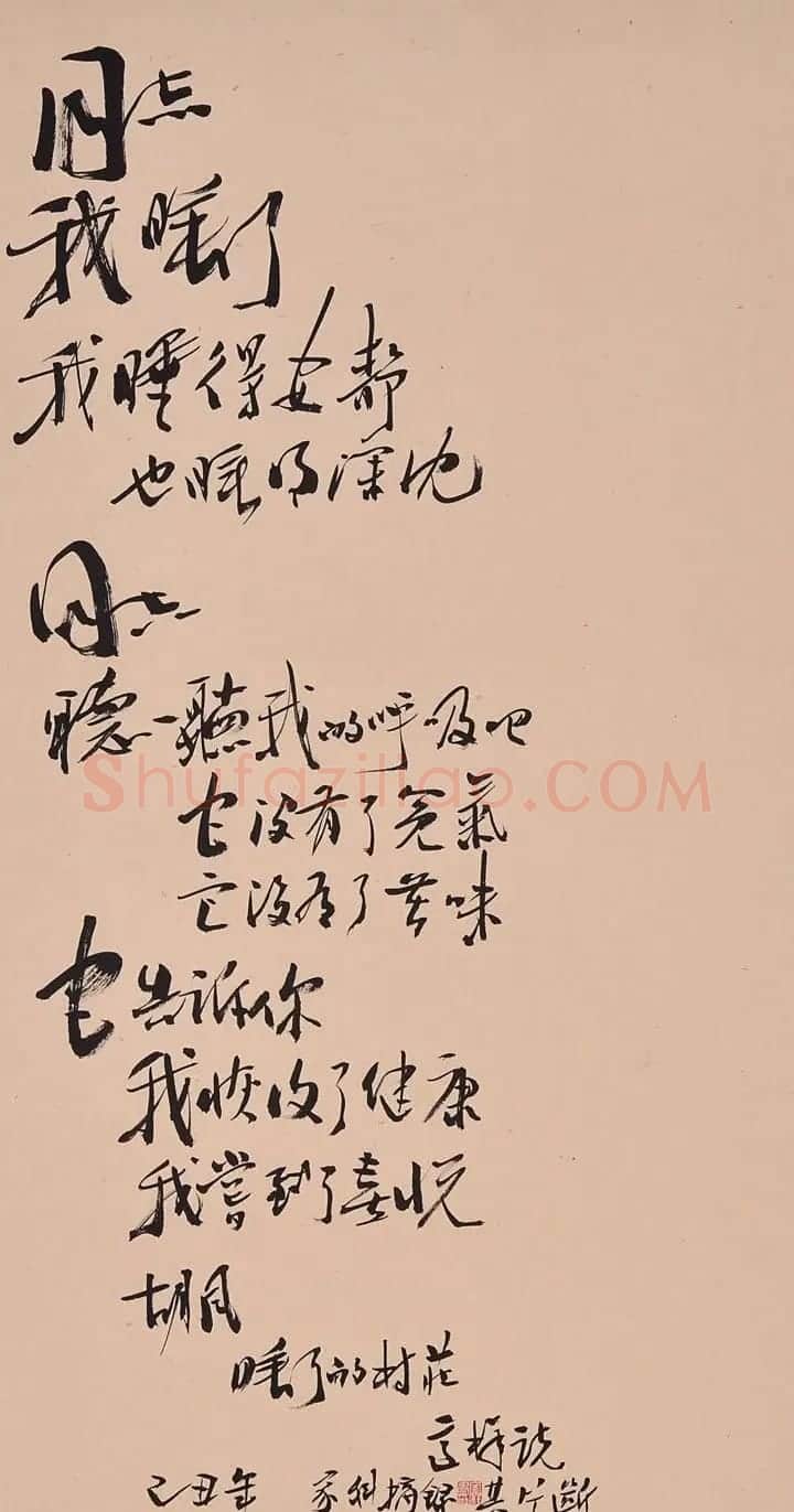 作家刘家科行草书法手迹欣赏 | 书法名家作品鉴赏