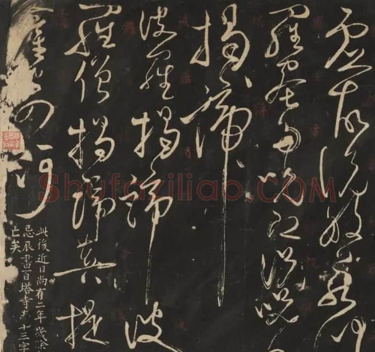 大唐驸马郑万钧草书心经(传) | 心经书法作品