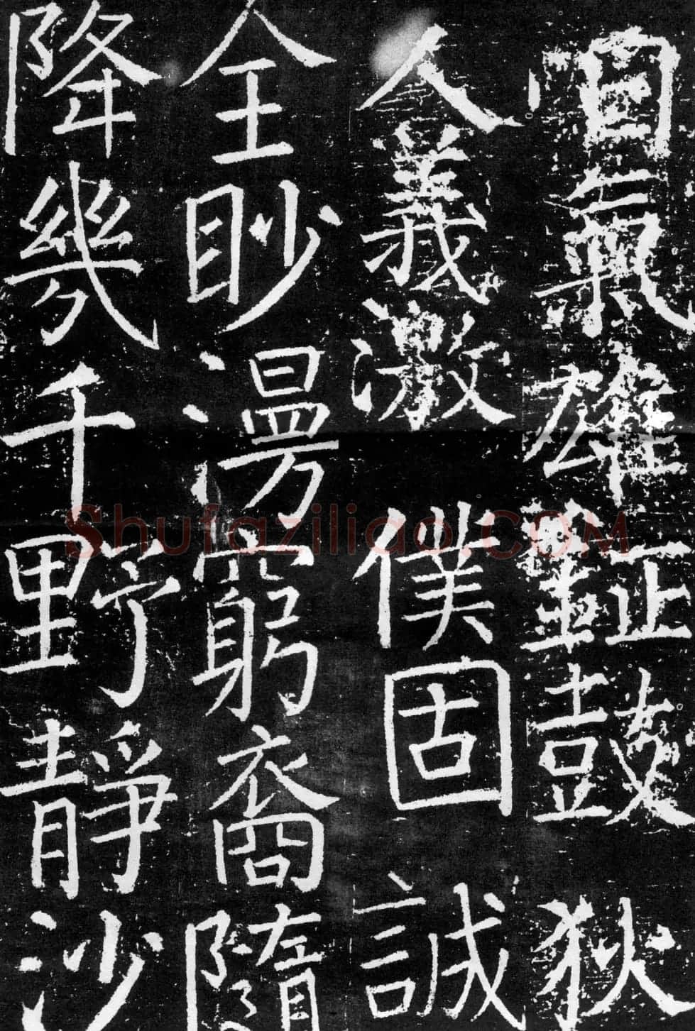 颜真卿楷书《臧怀恪碑》拓本 | 名家书法作品精选