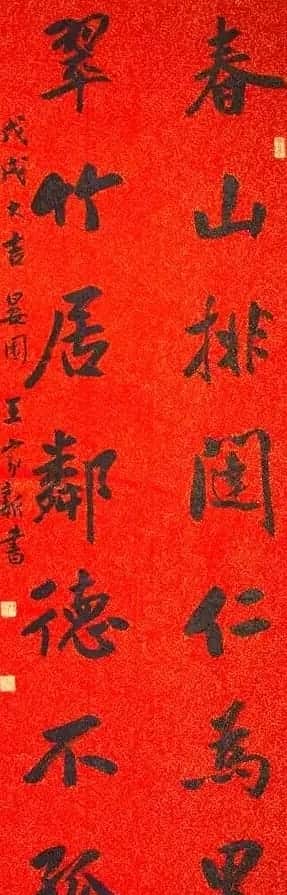 书法名家写春联:2018百联迎春作品展 | 名家书法作品精选