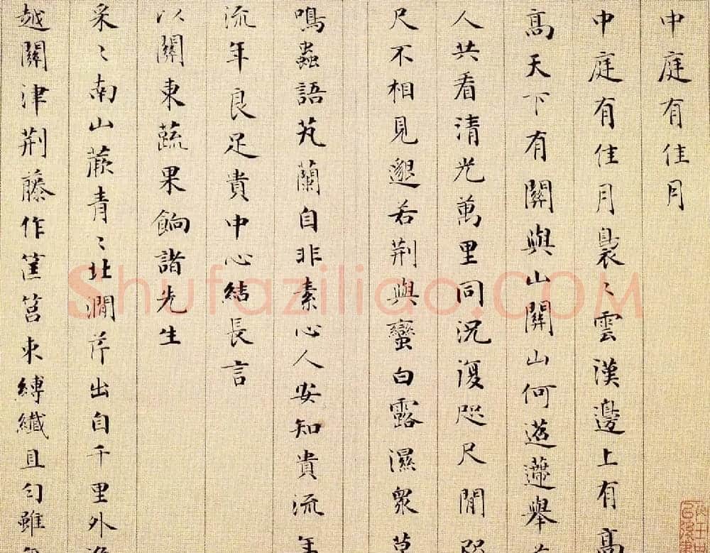 成亲王永瑆小楷欣赏《杂体诗册》 | 名家书法作品赏析