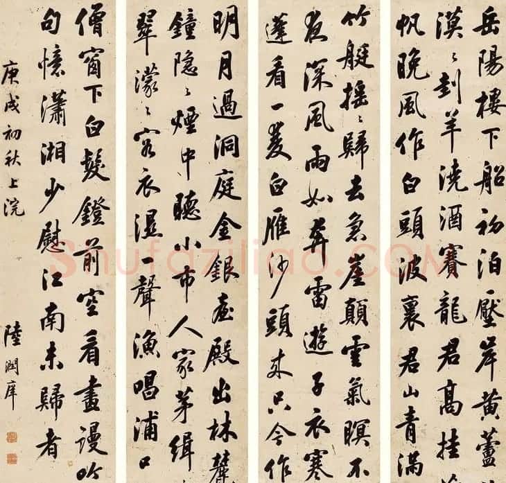 溥仪老师陆润庠书法作品欣赏 | 书法作品欣赏