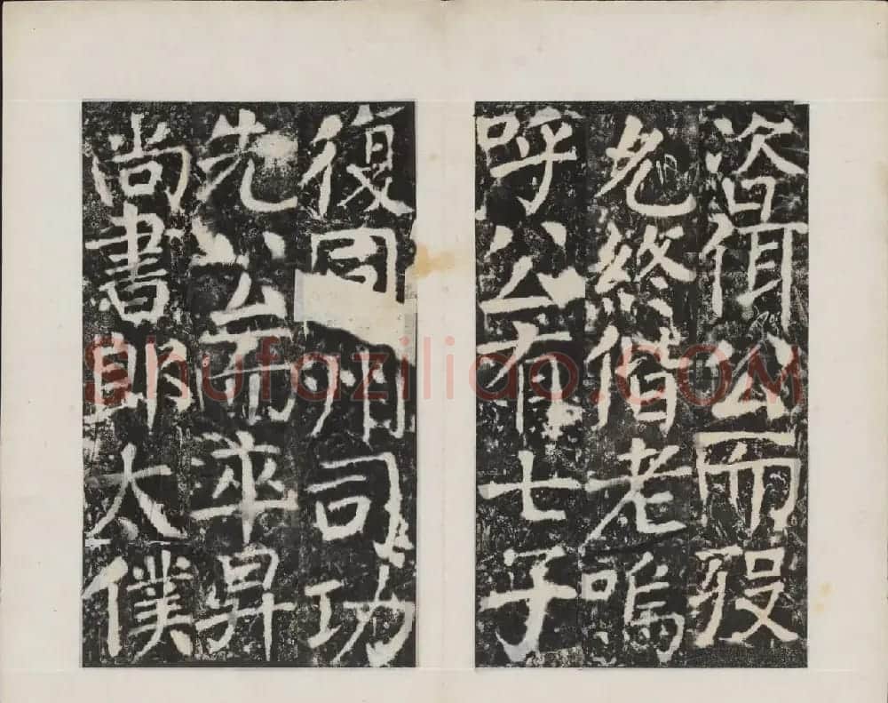 颜真卿书法欣赏《广平文贞公宋璟神道碑》 | 书法名家作品欣赏