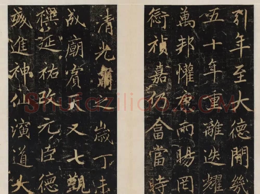赵孟頫行楷书帖《大元敕藏御服之碑》两种 | 书法名家作品欣赏