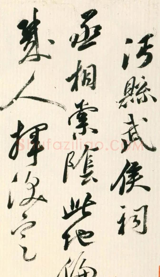 明朝黄辉行书手卷赏析《栈阁杂诗卷》 | 书法长卷
