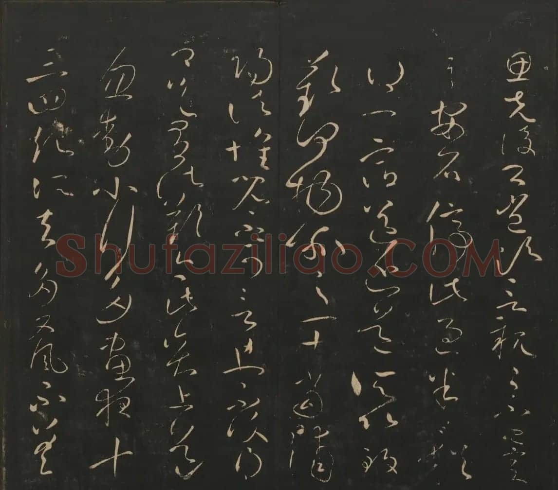 王献之法帖欣赏《宝贤堂集古法帖》卷六卷七 | 书法碑帖