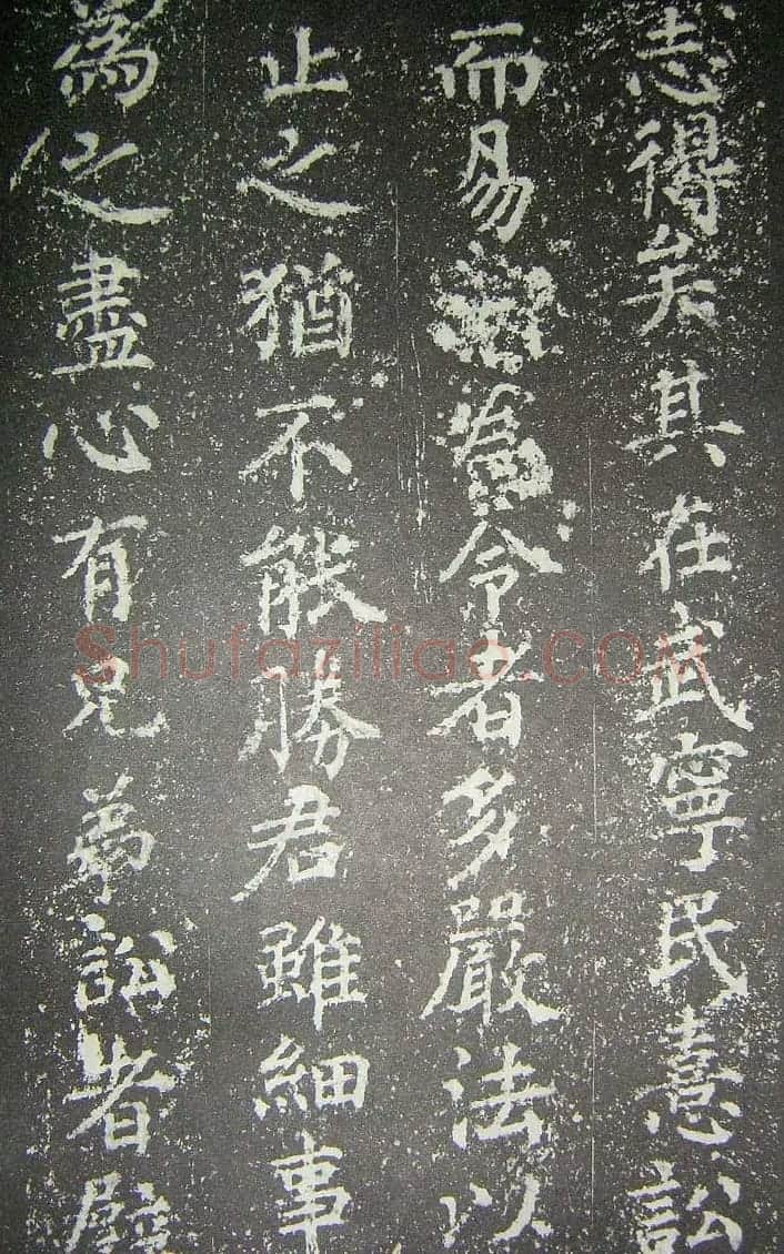 宋代蔡襄楷书《刘蒙伯墓碣文》 | 软笔书法作品