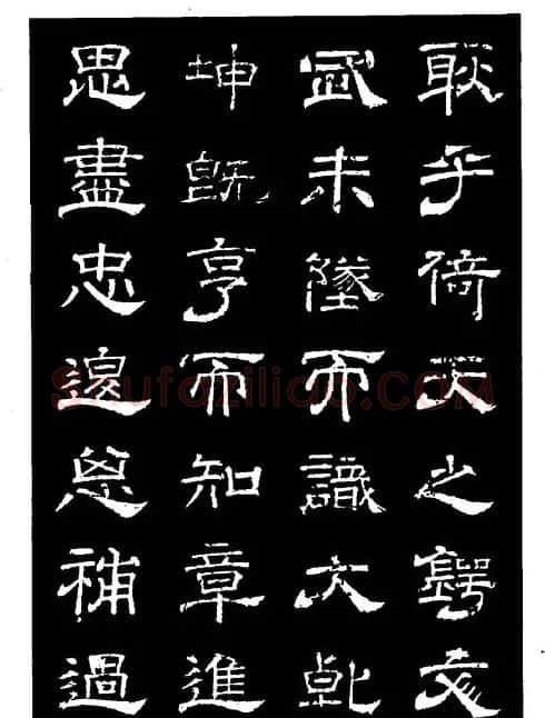 陆尚宾隶书欣赏《杨孝恭碑》 | 毛笔隶书字帖