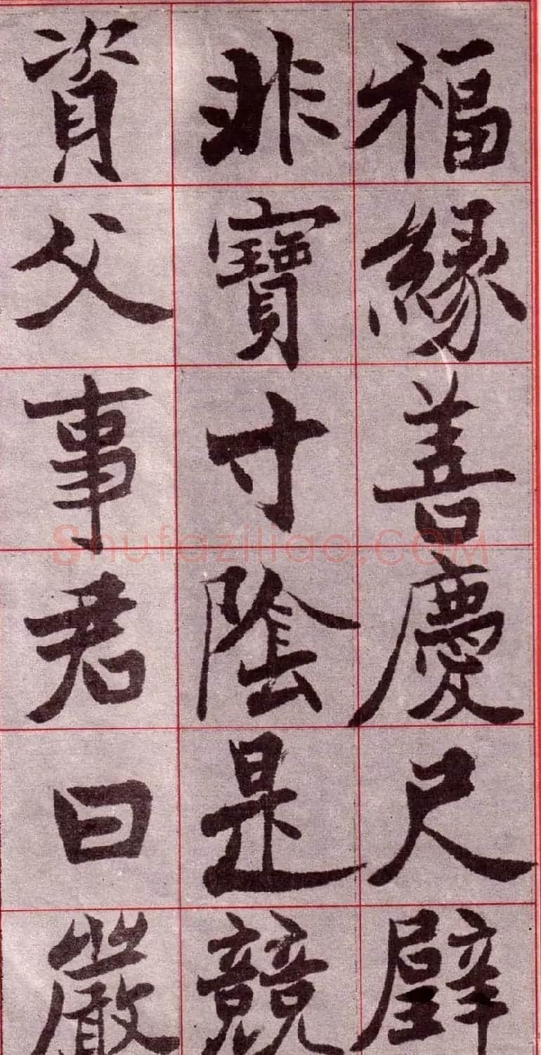 吴玉如楷书字帖《迂叟魏书千字文》 | 软笔楷书字帖