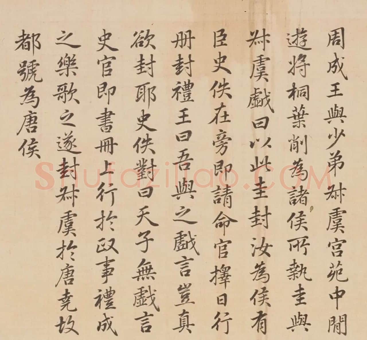 张若霭书法冷枚养正图合册 | 传世书法作品赏析
