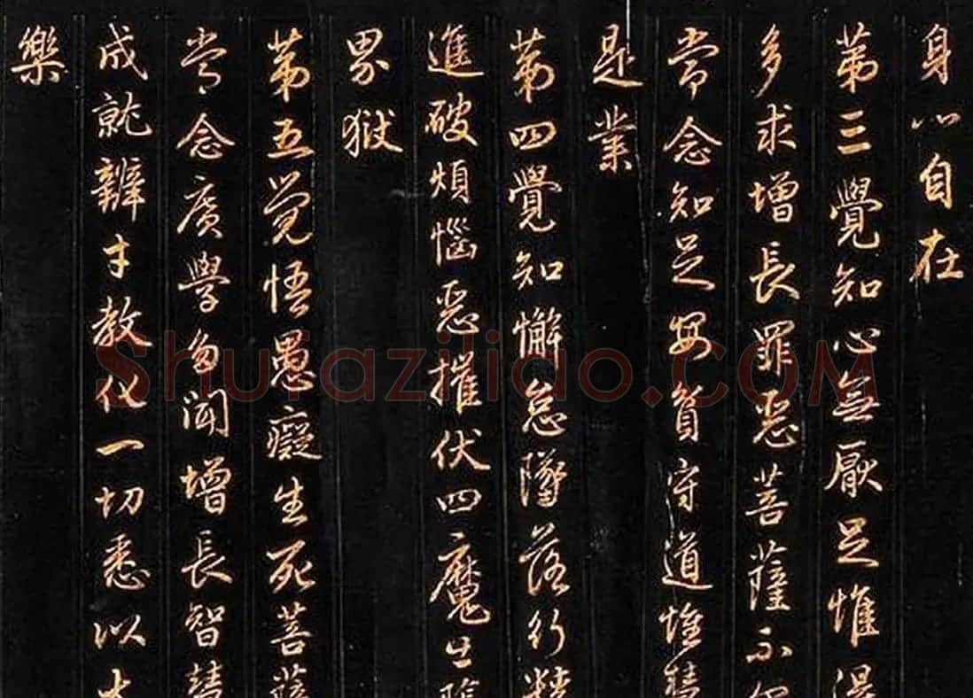 赵孟頫行书手卷《佛说八大人觉经》 | 书法长卷