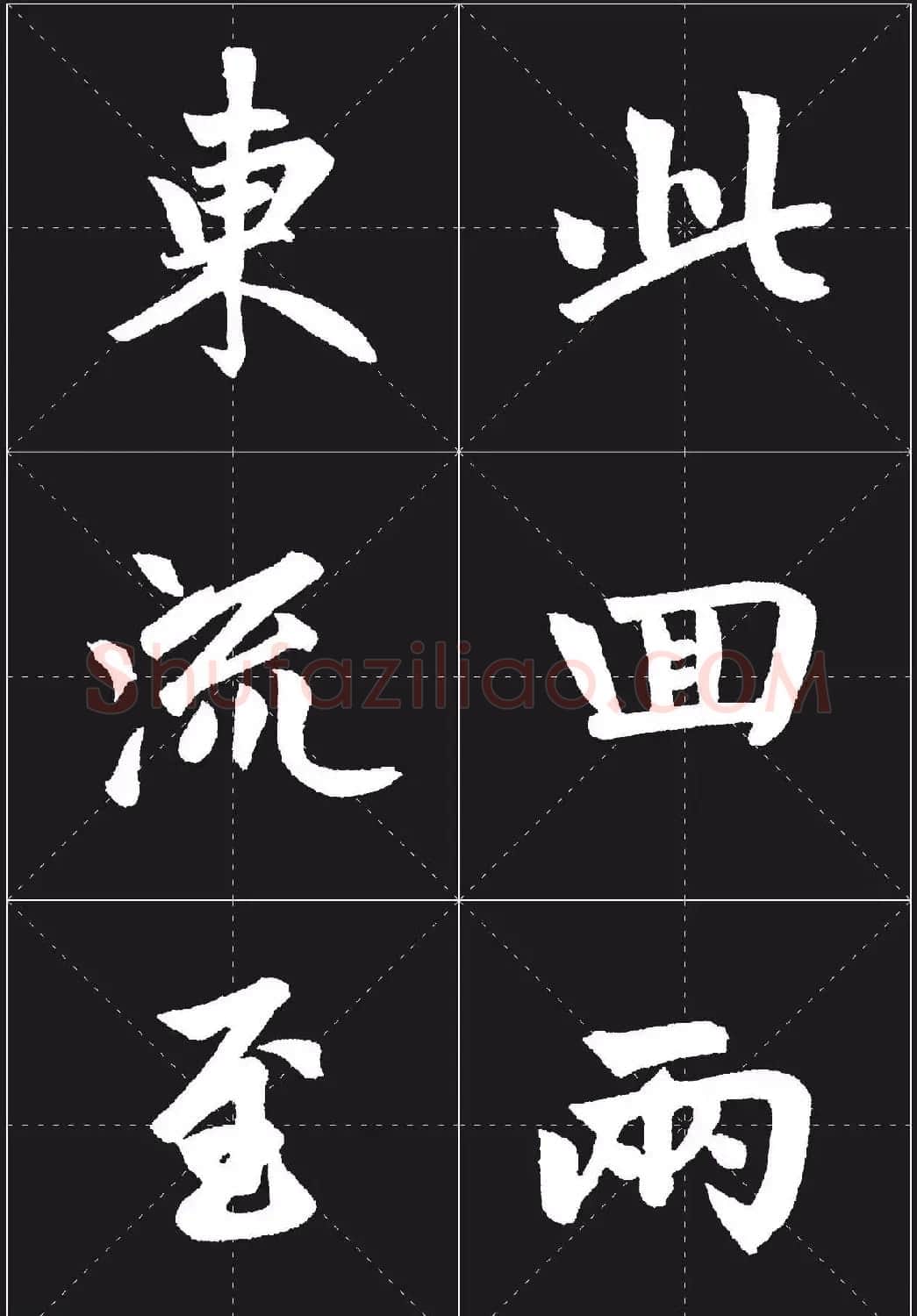 书法培训楷书教程：赵孟頫《胆巴碑》解析 | 毛笔楷书字帖